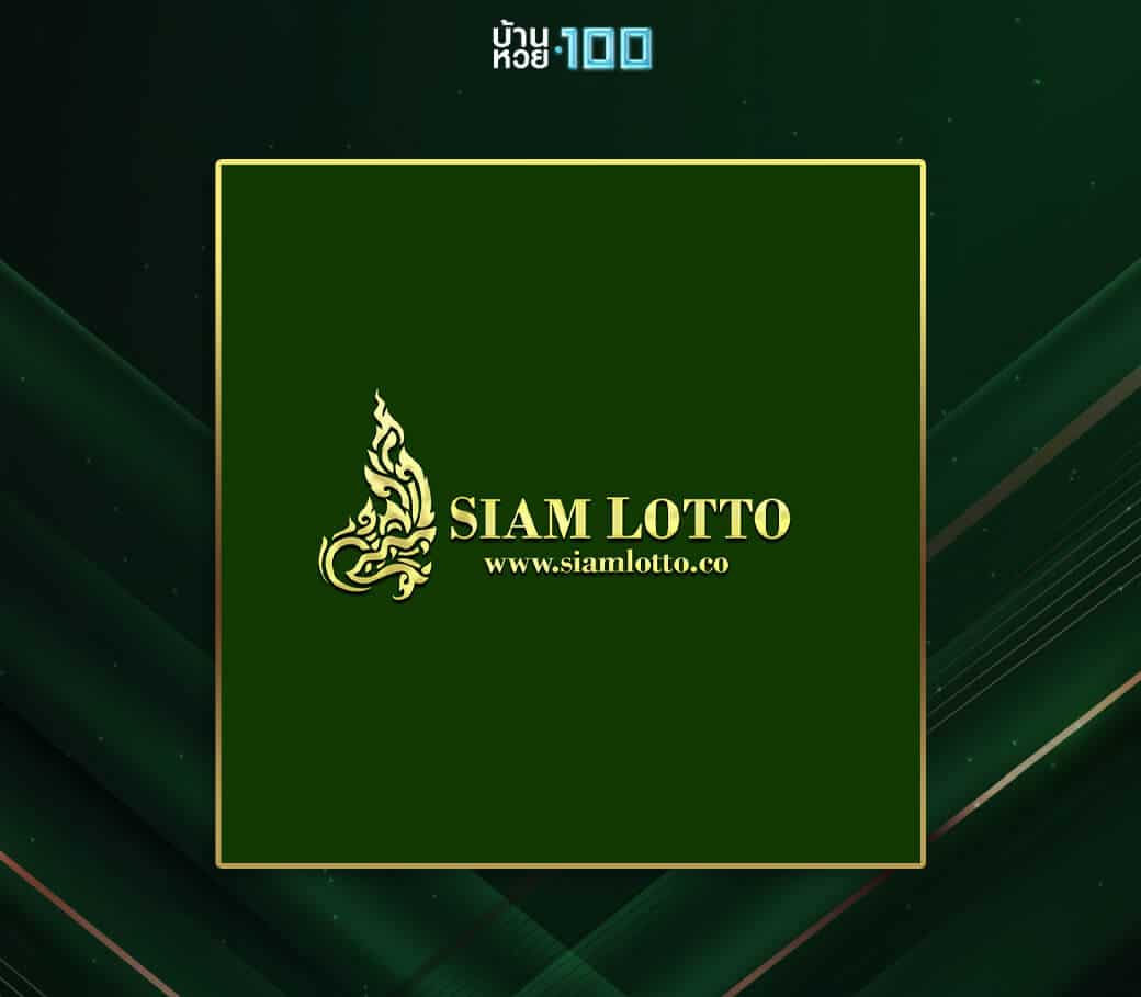 SIAMLOTTO