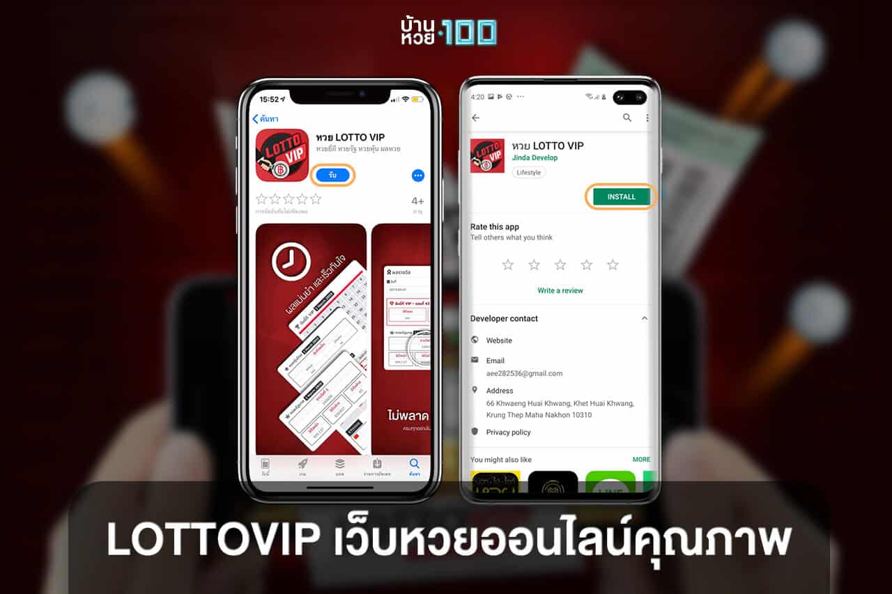 lottovipเว็บหวยออนไลน์คุณภาพ