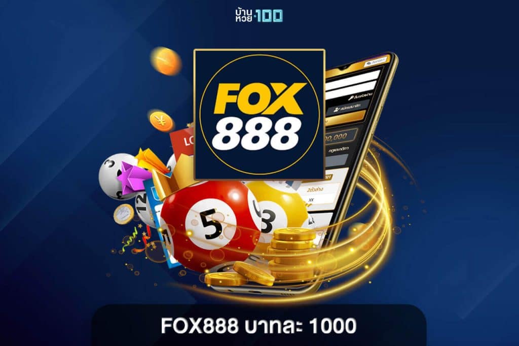 Fox888 หวยบาทละ1000