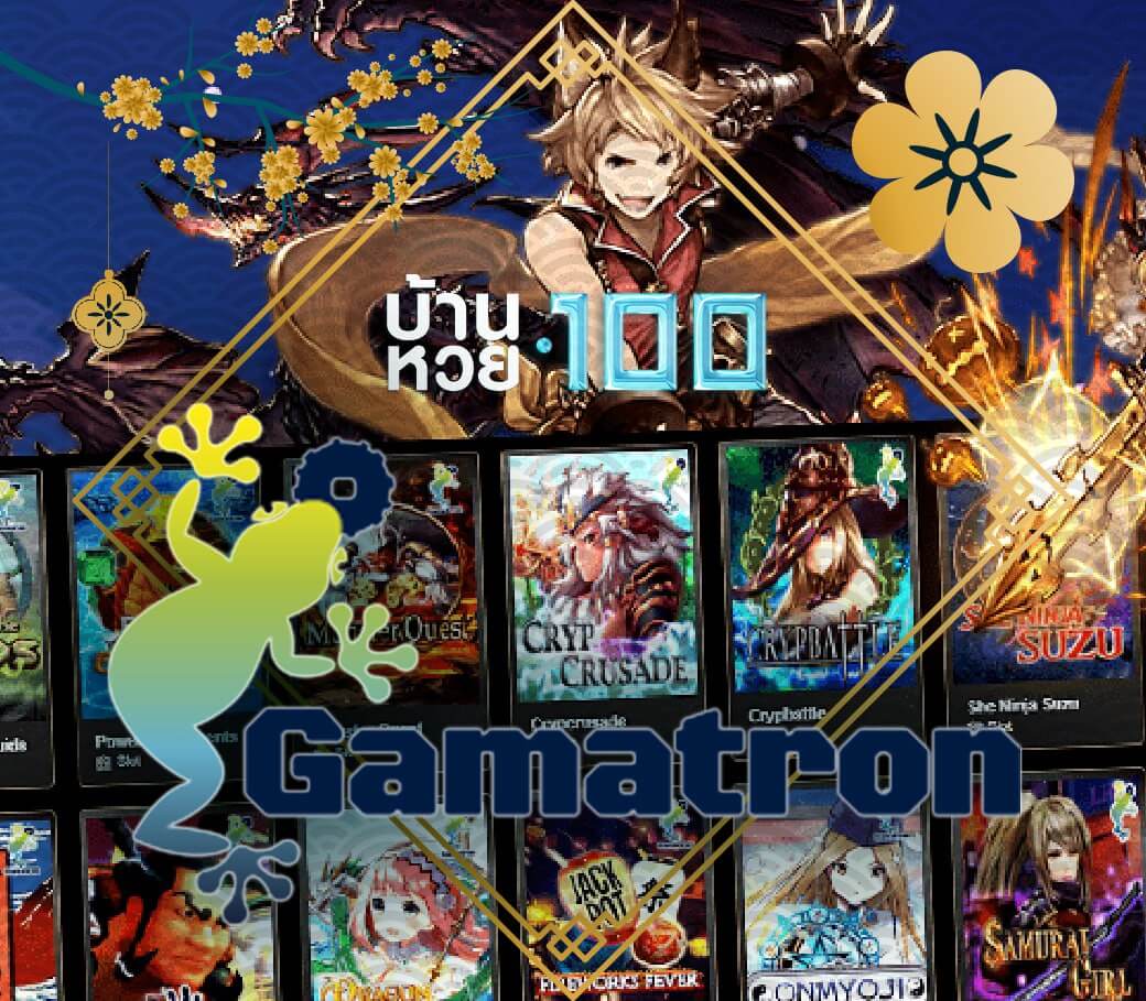 Gamatron